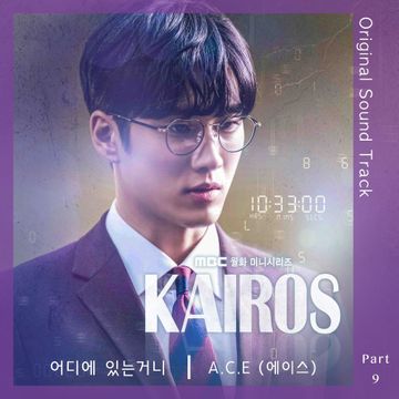 Where Are you (From “Kairos” Original Television Soundtrack, Pt. 9)